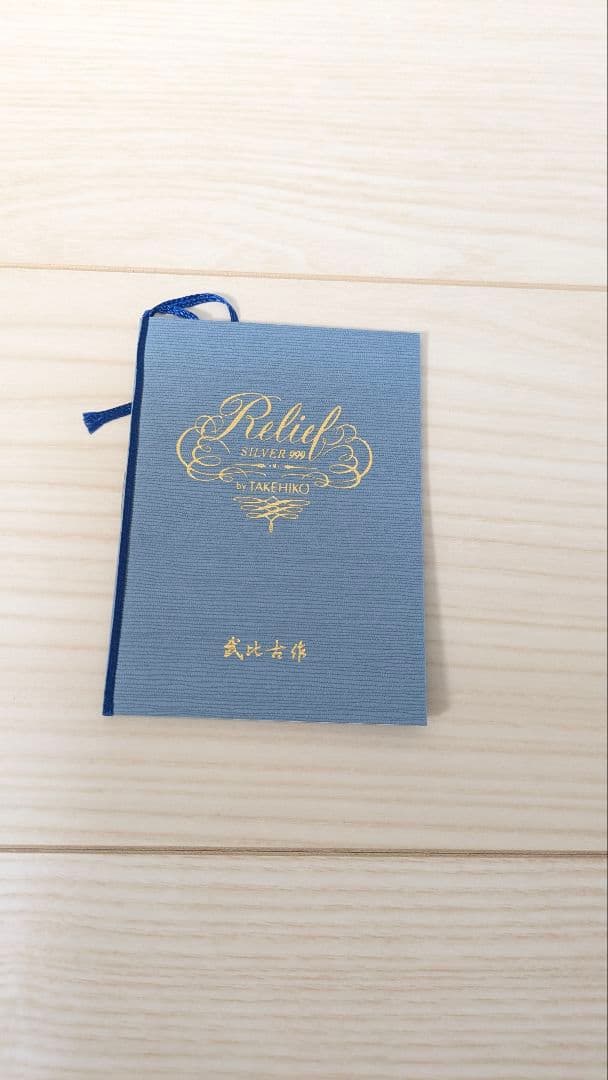 純銀レリーフ【宝船 鳳凰】金属工芸家 二代目関竹比 SILVER999