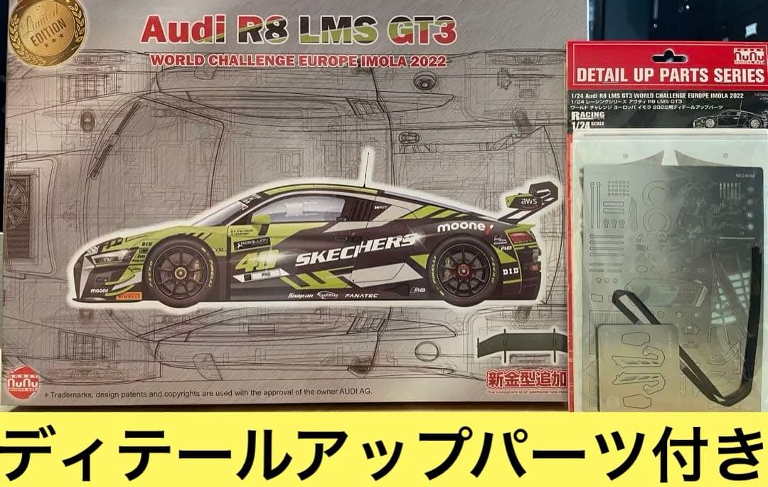 nunu PLAZ 1/24 Audi R8 LMS GT3 イモラ2022