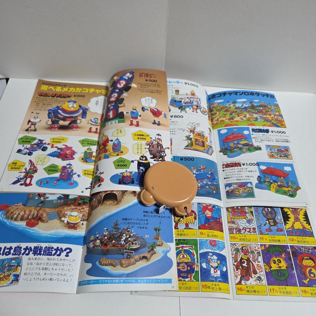 ロボダッチ　ファン第７号　手帳　組み立てカード　下敷き　他全37点