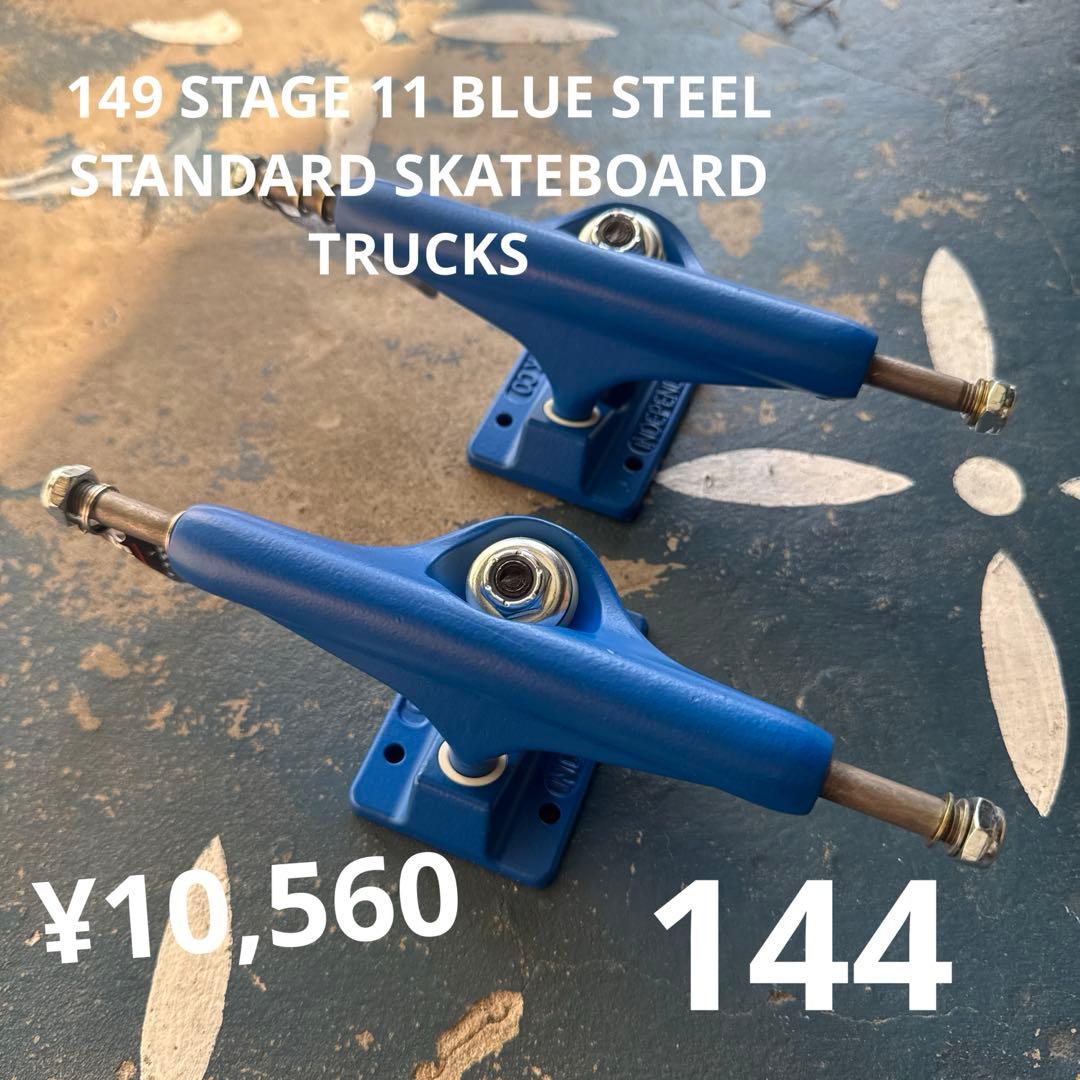 independent144 Stage 11ブルースチールトラック