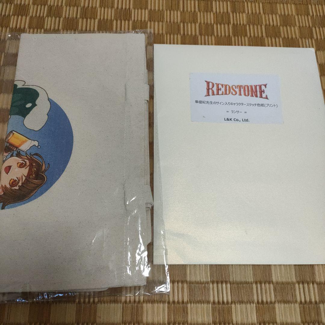 REDSTONE　色紙　ランサー　隼優紀