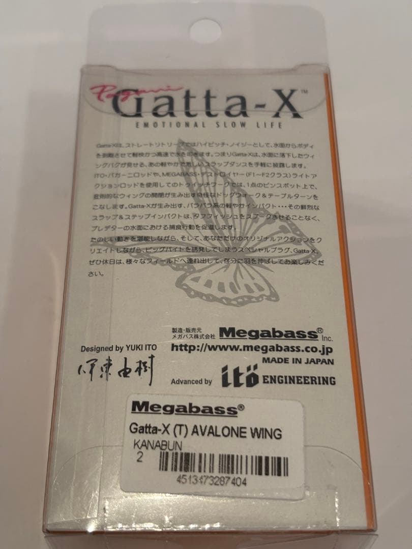 メガバス パガーニ ガッタX アバロンウイング カナブン 廃盤 希少 激レア