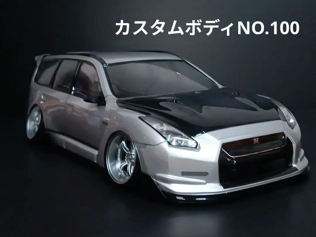 ラジコンボディ　カスタムボディNO.100 ステージアGTR