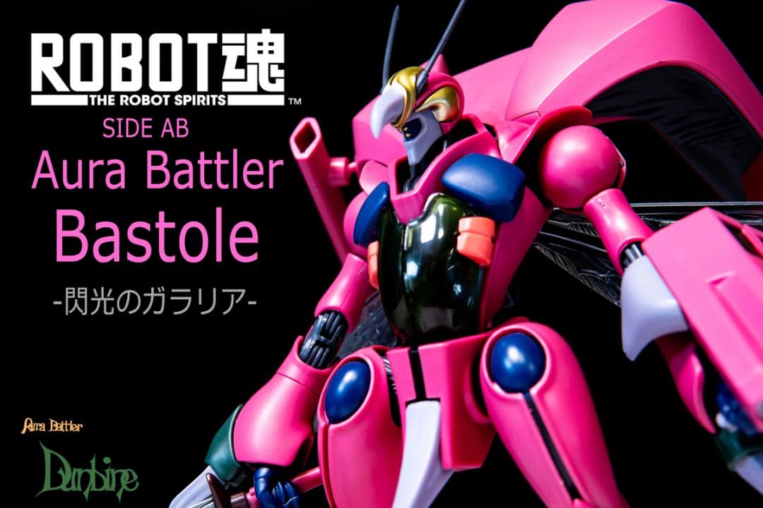 ROBOT魂〈SIDE AB〉バストール 【魂ウェブ商店限定】
