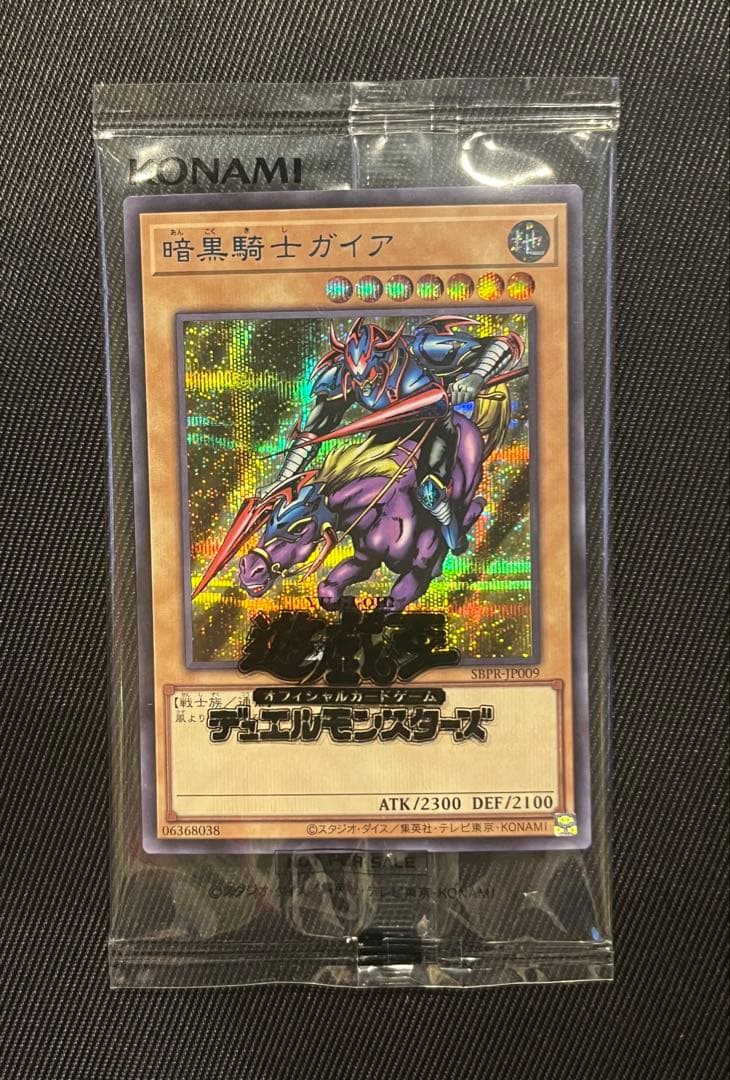 遊戯王　暗黒騎士ガイア　ブルシク　ブルーシークレット　未開封