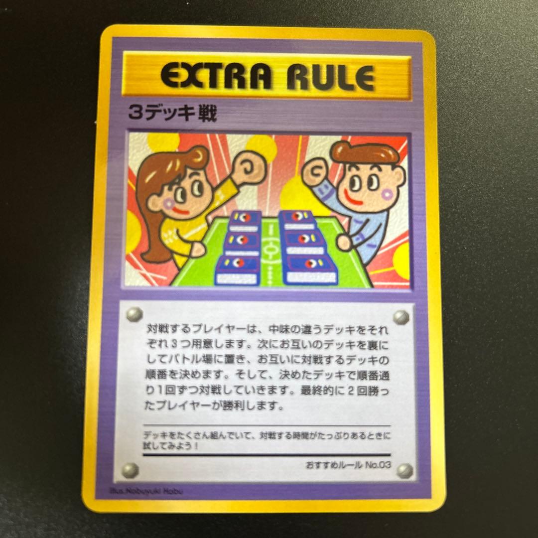 拡張シート　旧裏　おすすめルール　コンプセット