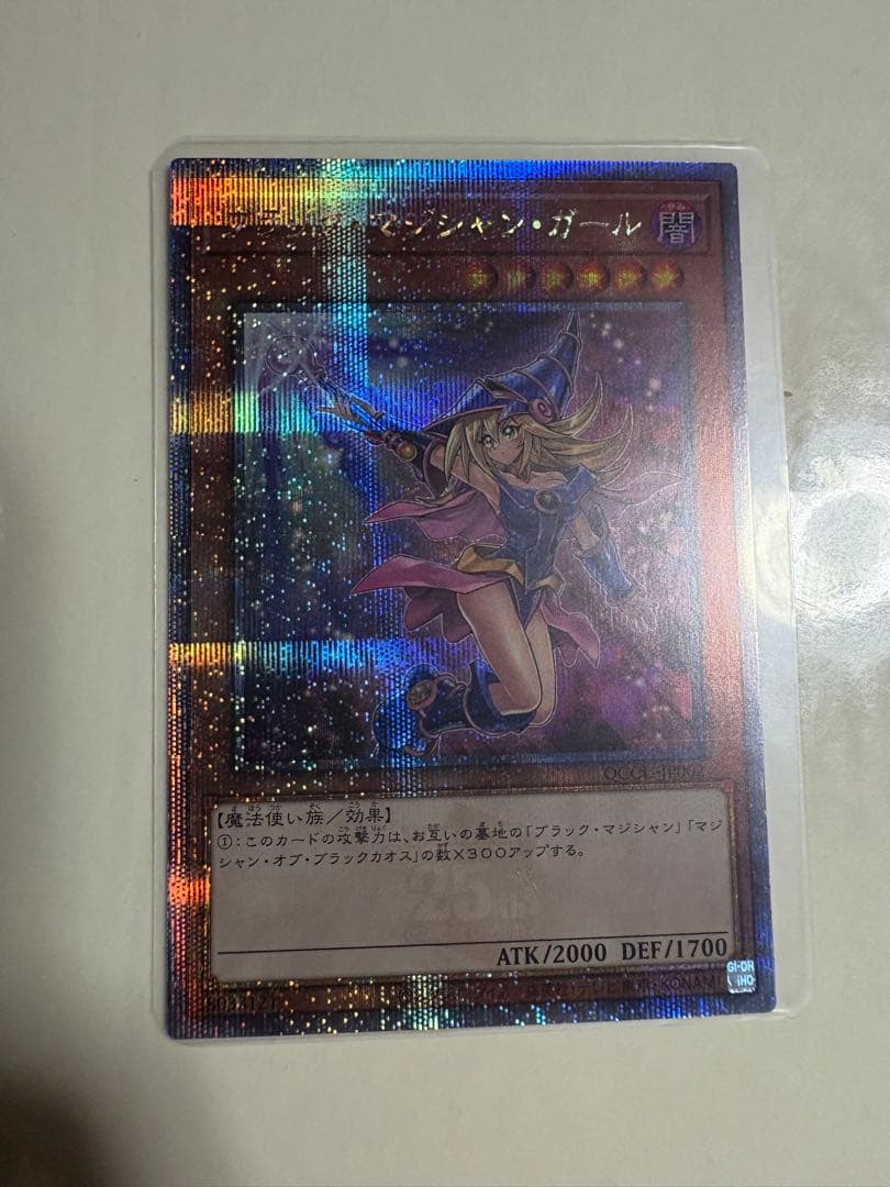 シ*見様 ブラックマジシャン・ガール 25th