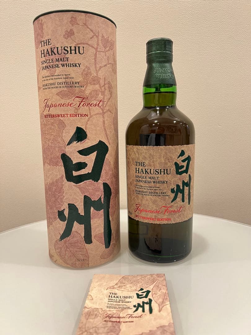 免税店限定　白州　Japanese Forest Edition 700ml