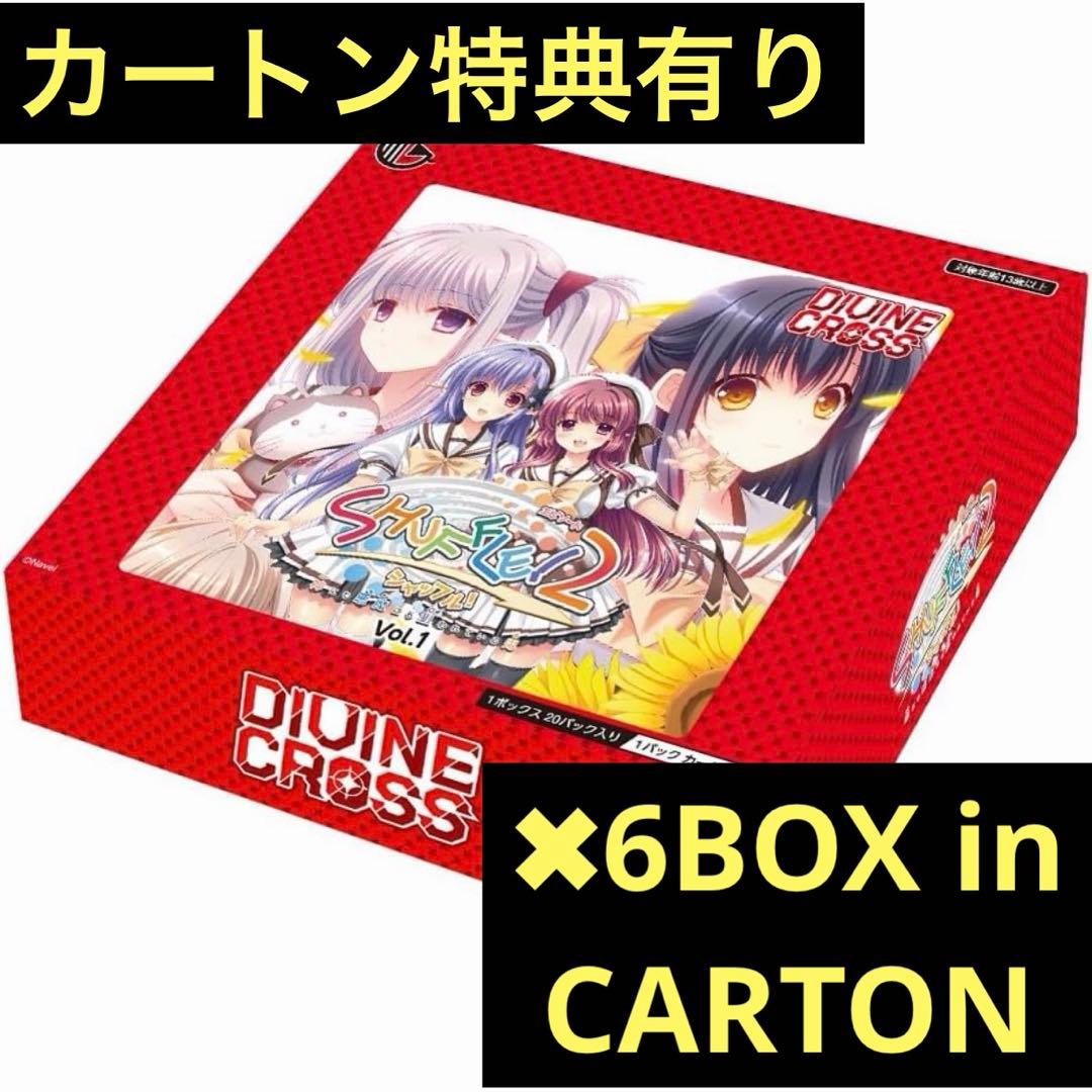 DIVINE CROSS shuffle!2 カートン ディヴァインクロス