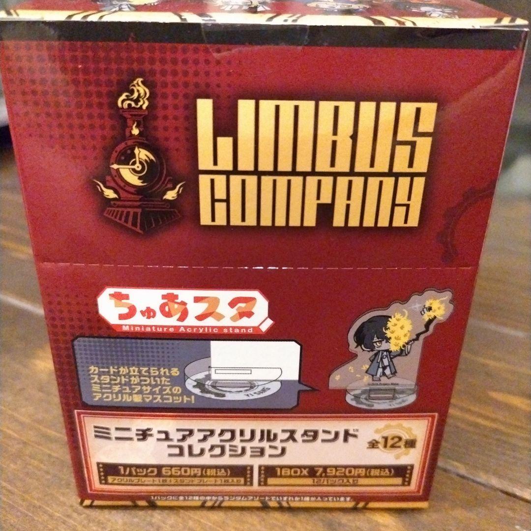 Limbus Company ちゅあスタ 　コンプリート　リンバスカンパニー
