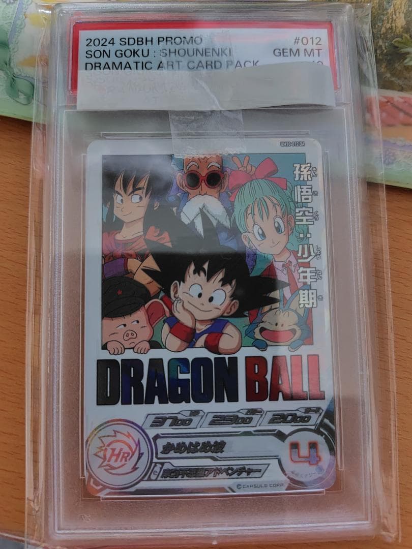 ドラゴンボールヒーローズ UM10-012 DA 孫悟空：少年期 PSA 10