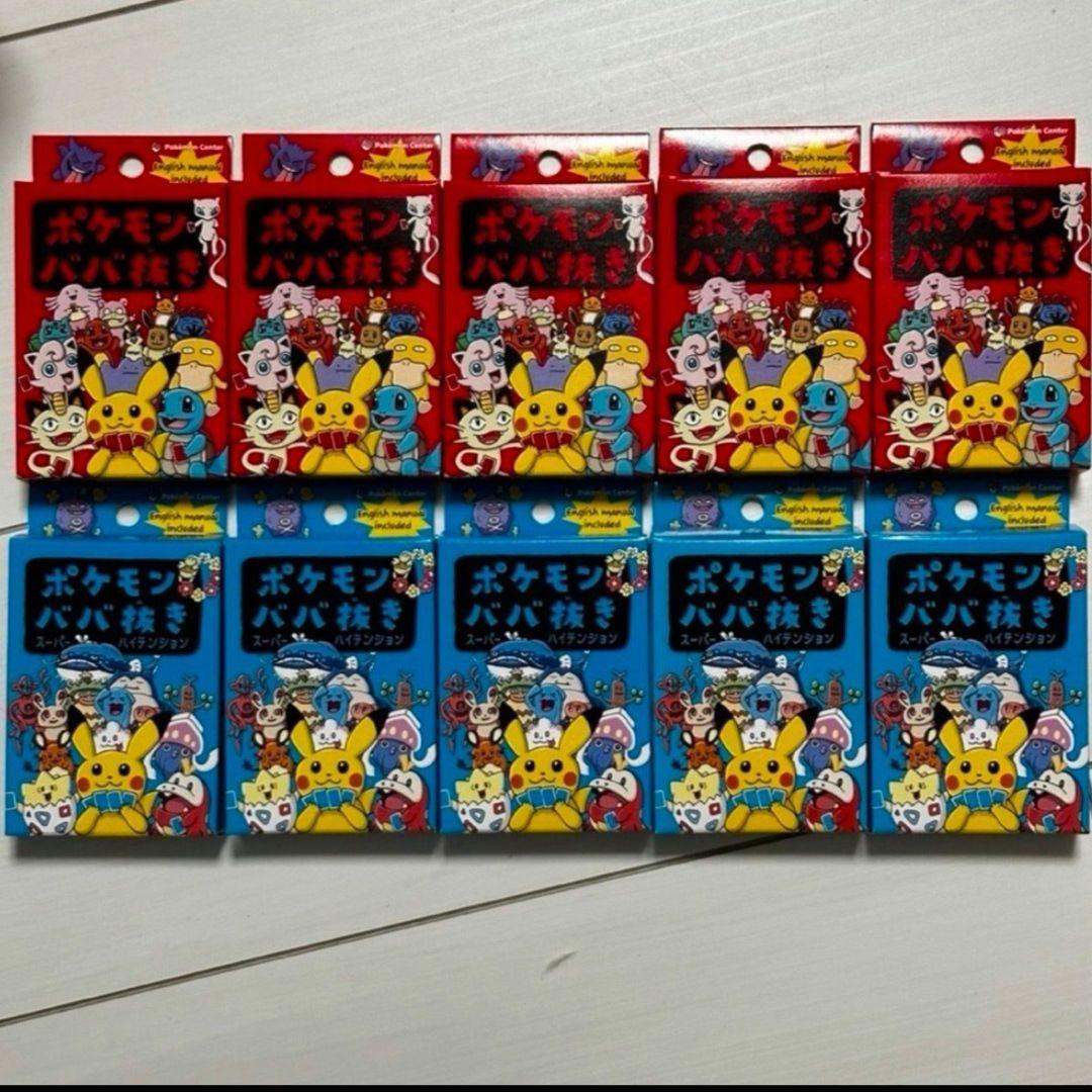 ポケモンババ抜き　スーパーハイテンション　赤　青　５個づつ