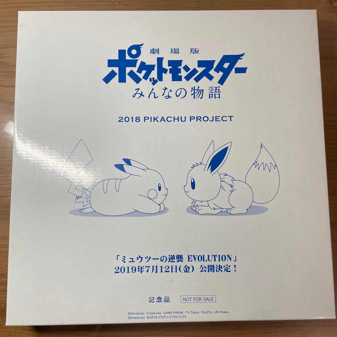 ポケットモンスター みんなの物語 2018記念時計