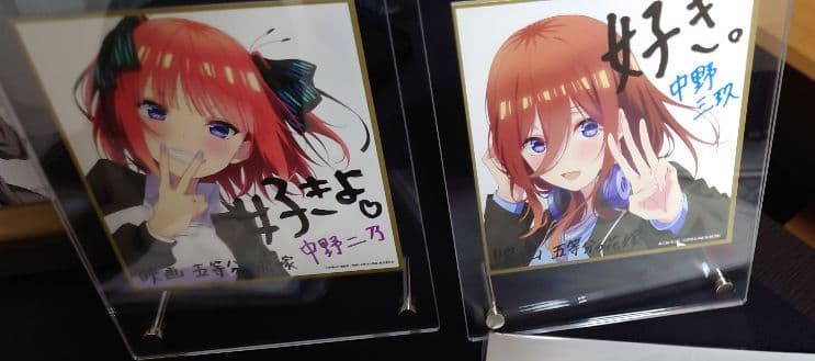 五等分の花嫁映画特典色紙制服二乃三玖セット豪華版パンフレット付