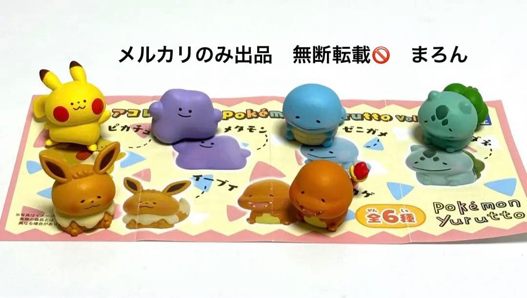 ゆるっと　カナヘイ　ガチャ　ポケセン限定　フィギュア　ポケモン　ヤドン