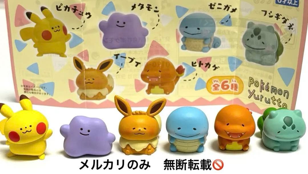 ゆるっと　カナヘイ　ガチャ　ポケセン限定　フィギュア　ポケモン　ヤドン