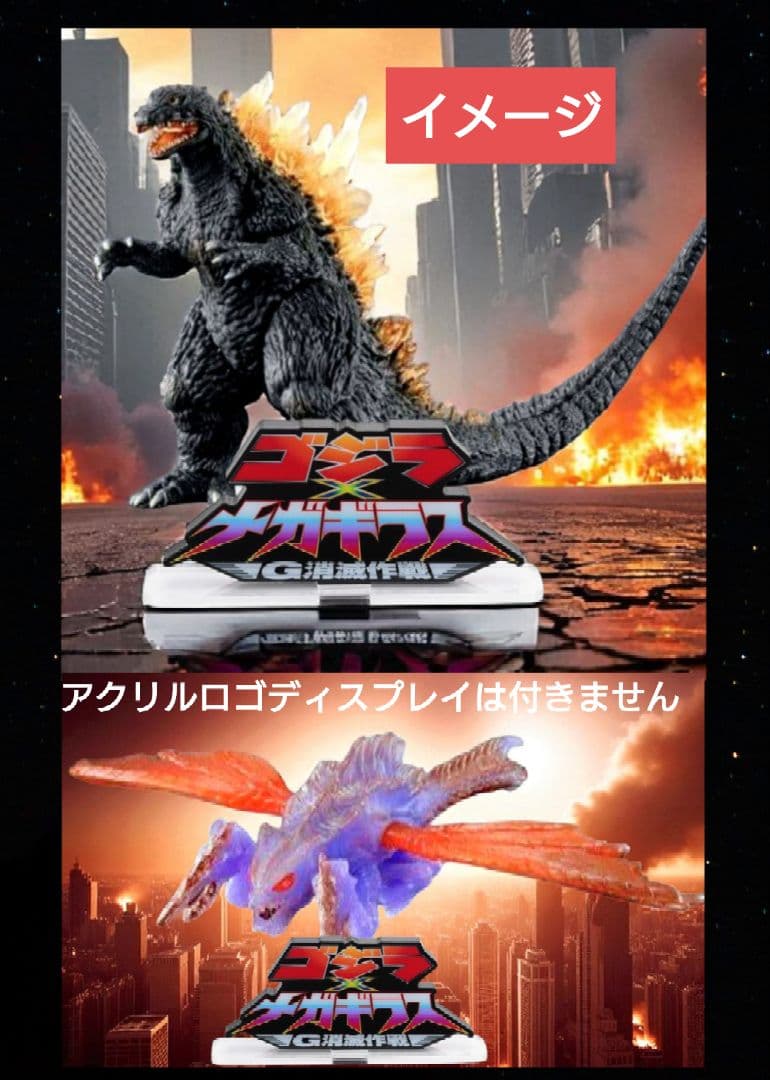 新品ゴジラ・ストア限定 ムービーモンスターシリーズ お台場決戦2体セット