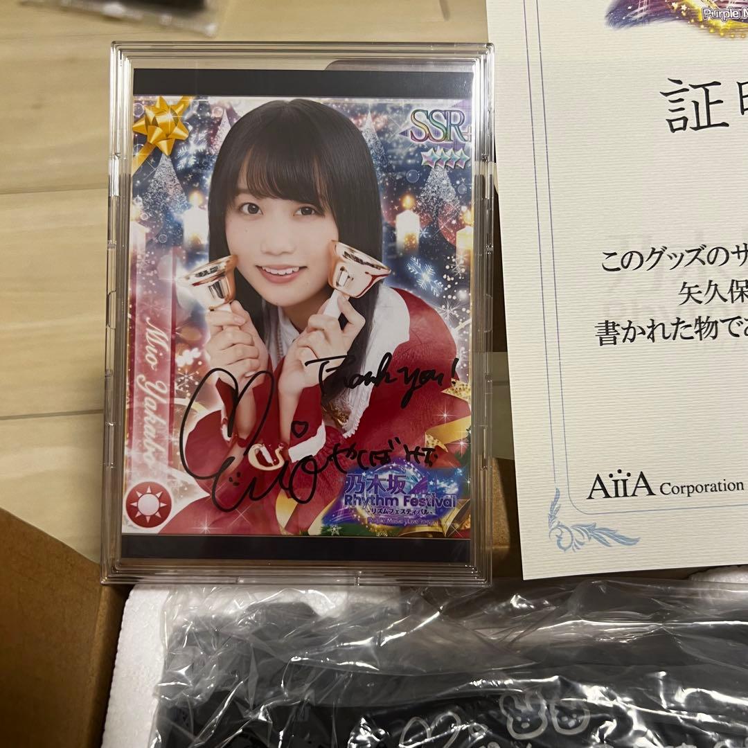 3点セット　矢久保美緒　直筆サイン