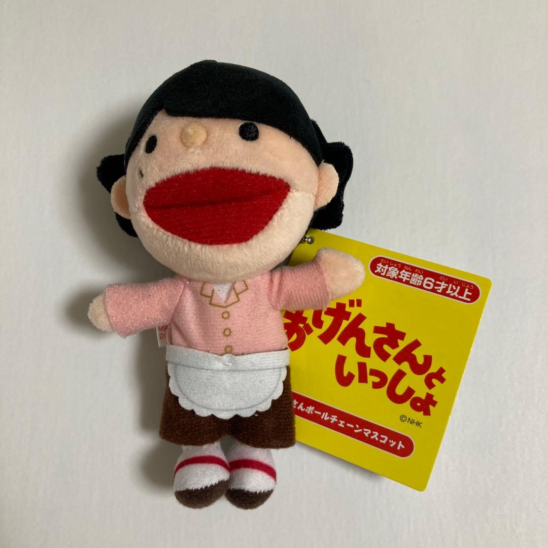 おげんさんといっしょ　おげんさんボールチェーンマスコットキーホルダー