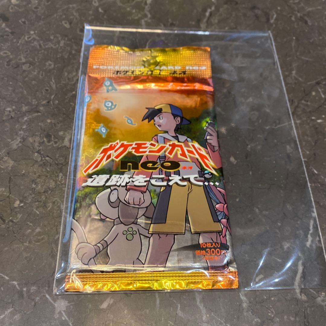 ポケモンカード neo 旧裏 遺跡をこえて 未開封