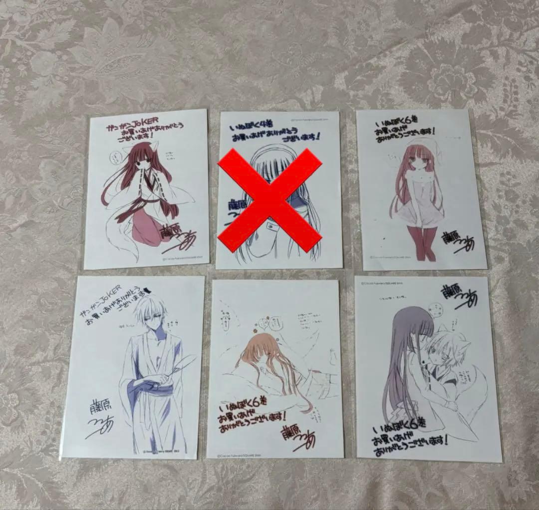 妖狐×僕SS 書籍特典 5枚