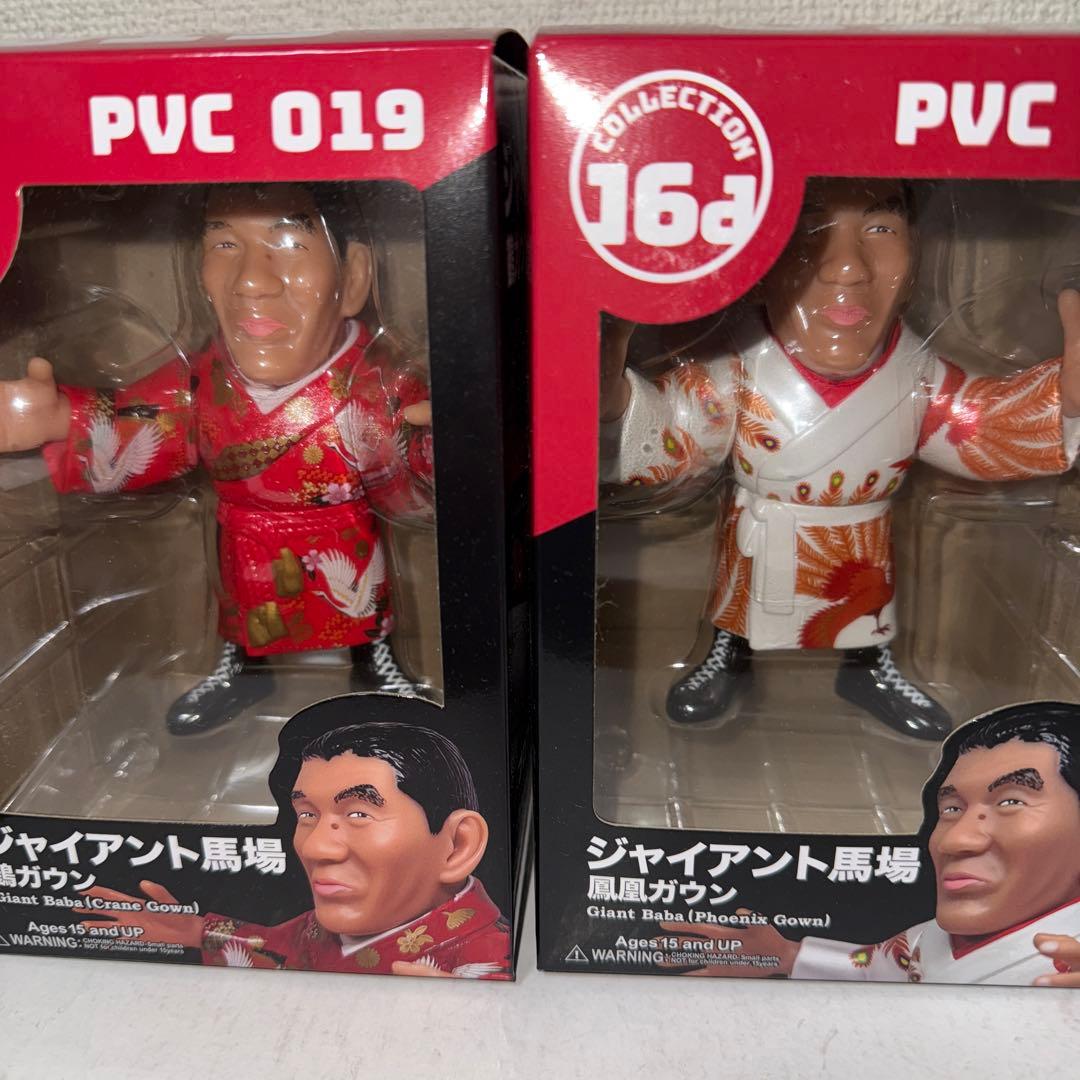 16dジャイアント馬場 フィギュア2体セット