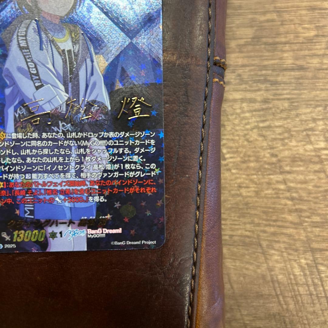 クライングハート　高松燈　EXS mygo!!!!! Ave Mujica