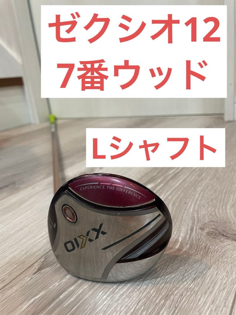 ゼクシオ12 レディース　7番ウッド　Lシャフト