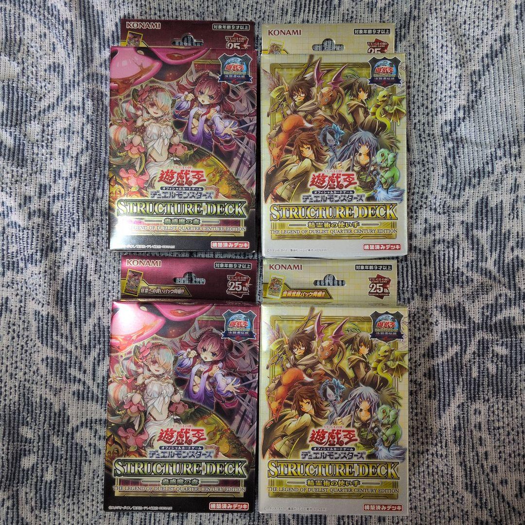 ストラクチャーデッキ　蟲惑魔の森・精霊術の使い手　決闘者伝説25th 未開封