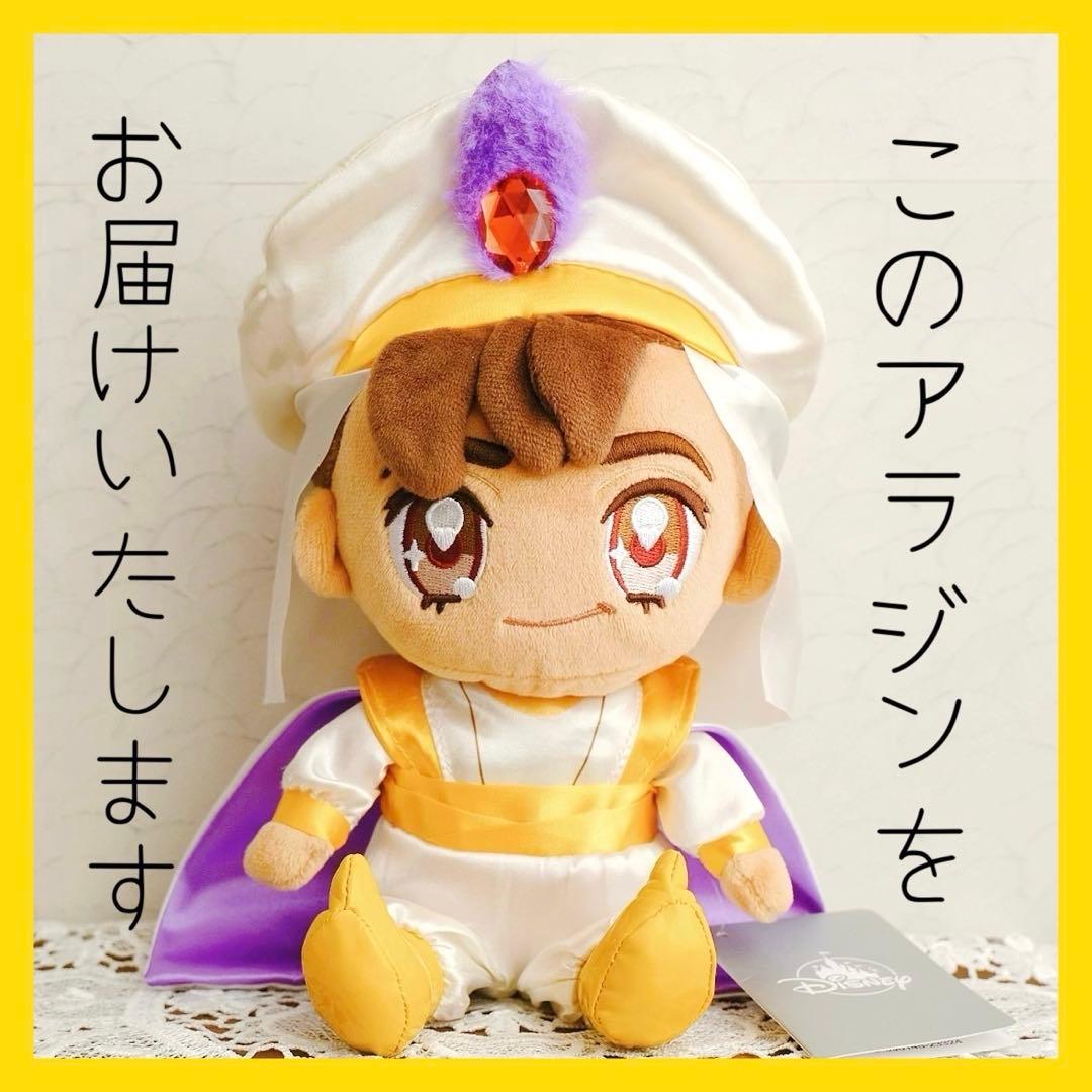 【完売品】Tiny アラジン ぬいぐるみ 【Disney Store 限定】
