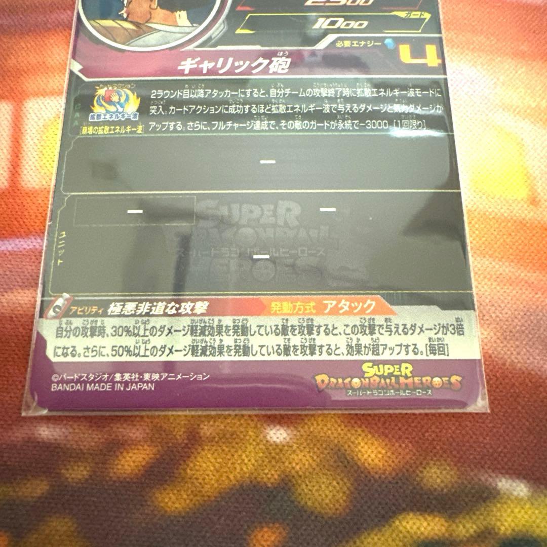 スーパードラゴンボールヒーローズ 孫悟空 ベジータ DA