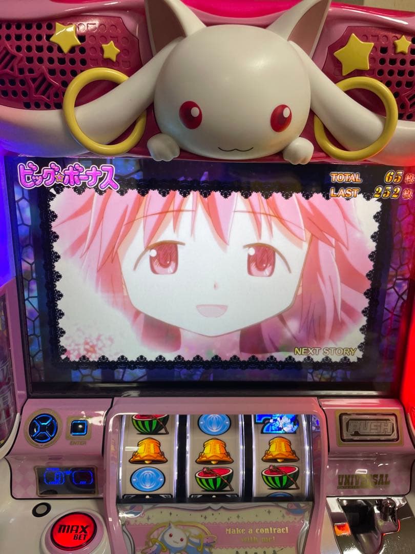 隠れ名機！ユニバーサル まどかマギカＡ 不要機付