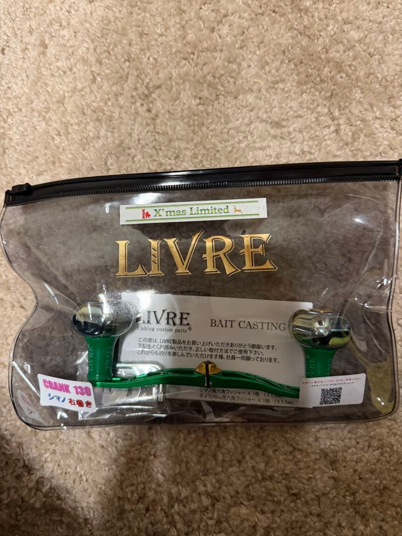 LIVRE リブレ CRANK 130 X'mas Limited 2025