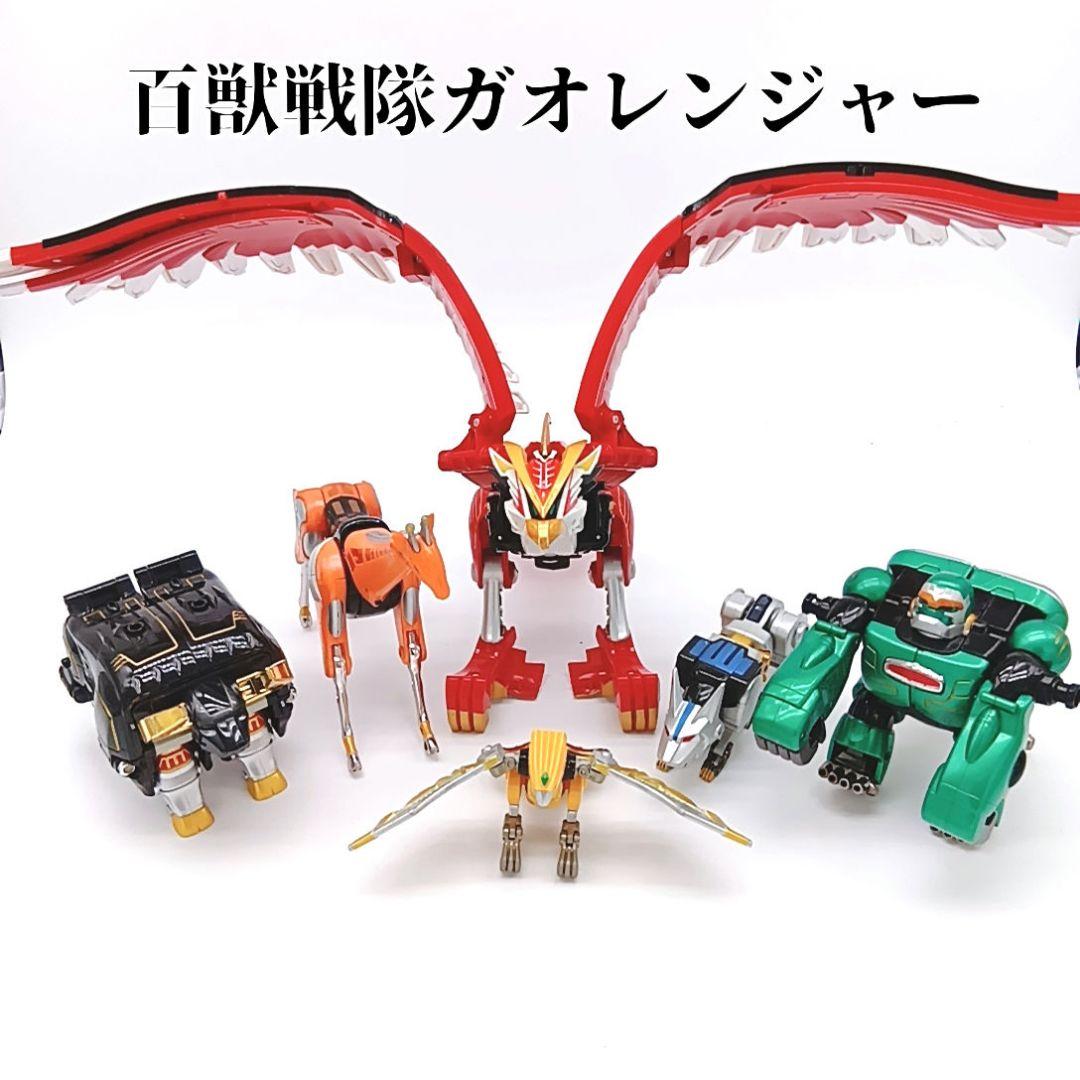 百獣戦隊ガオレンジャー ガオジュラフ ガオゴリラ バイソン イーグル コンドル
