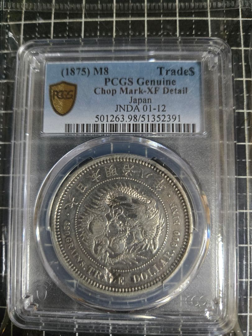 1875年 明治8年 日本 貿易銀 チョップマーク PCGS XF