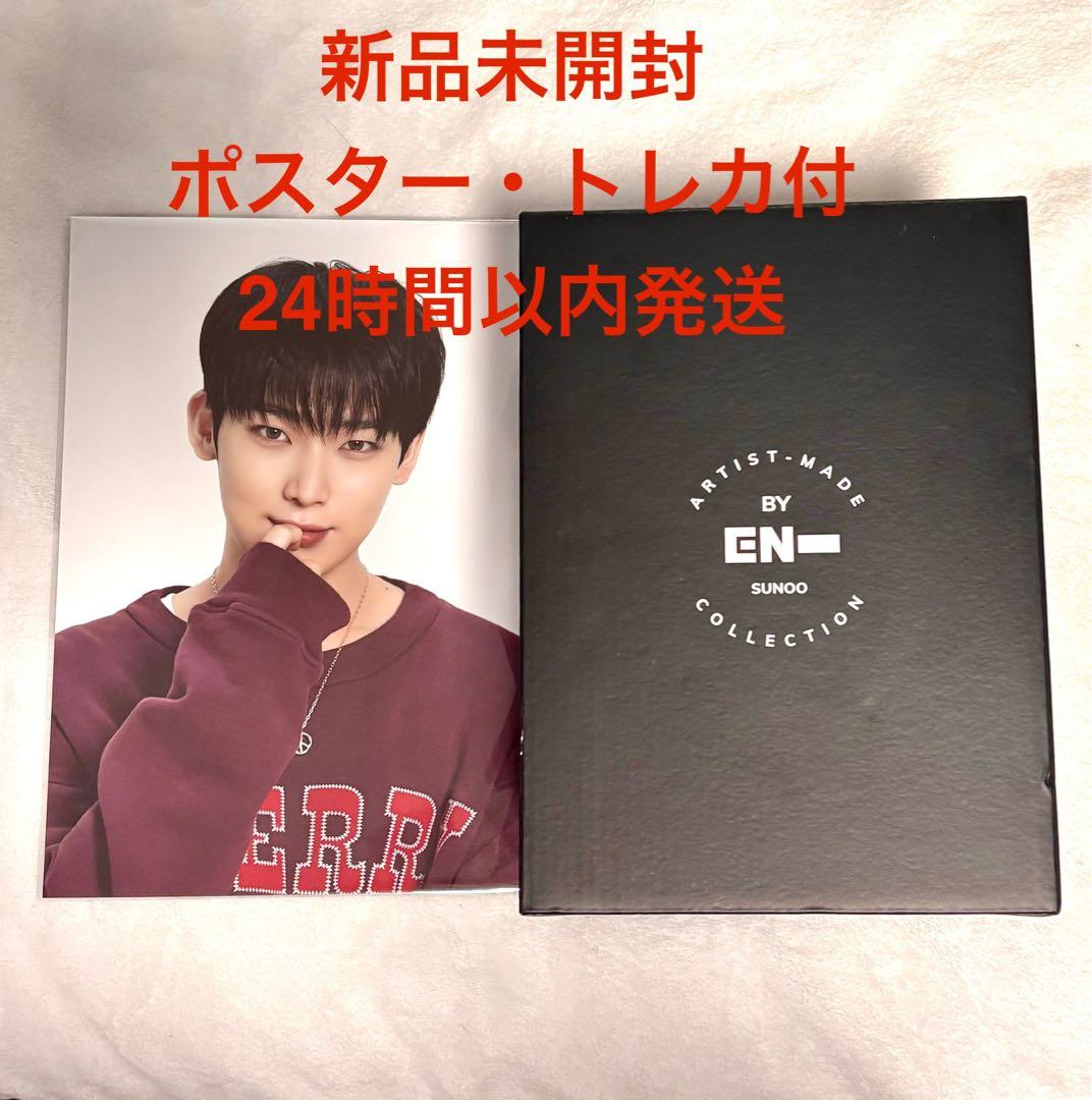 ENHYPENソヌ アーティストメイド ARTIST-MADEダークムーンランプ