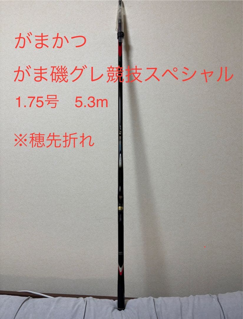 がまかつ がま磯グレ競技スペシャル 5.3m 1.75号