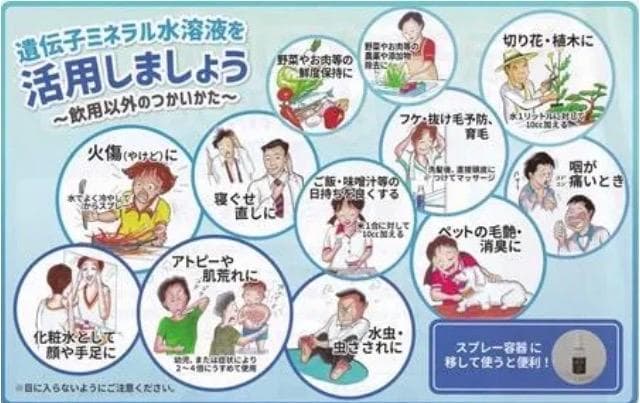 超ミネラル100% 超神水 原液 500ml◎100倍希釈液50㍑＝27万円相当