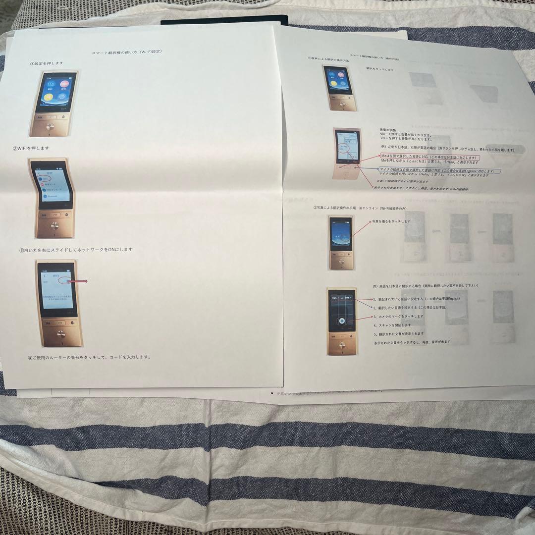 ヒロコーポレーション スマート翻訳機 海外旅行に便利！