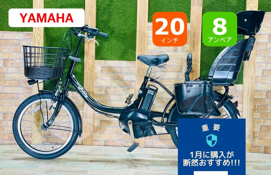愛知静岡配送可 超激安 最高級バビー ヤマハ電動アシスト自転車　H1196