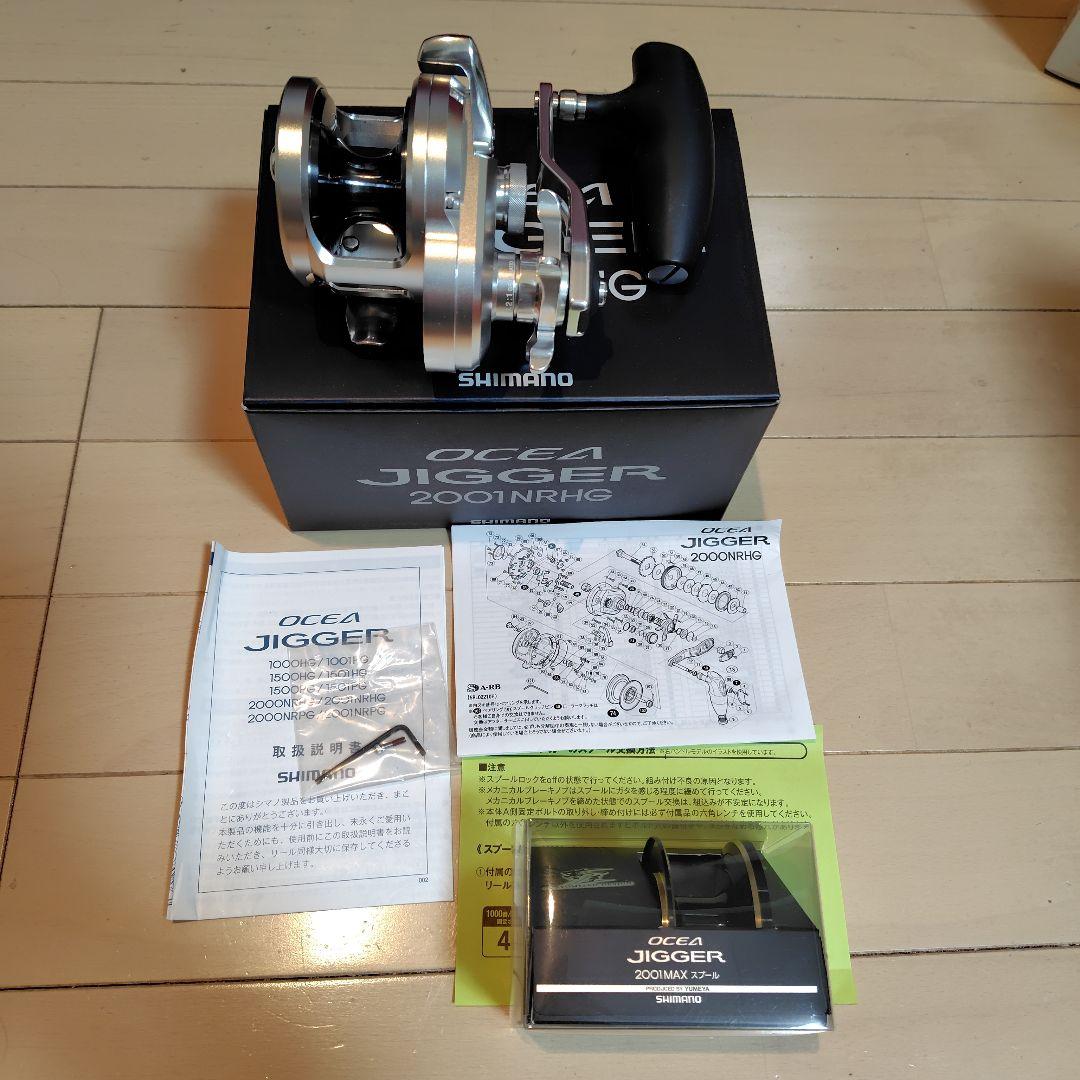 シマノ　17オシアジガー 2001NR HG、2001Maxスプールセット