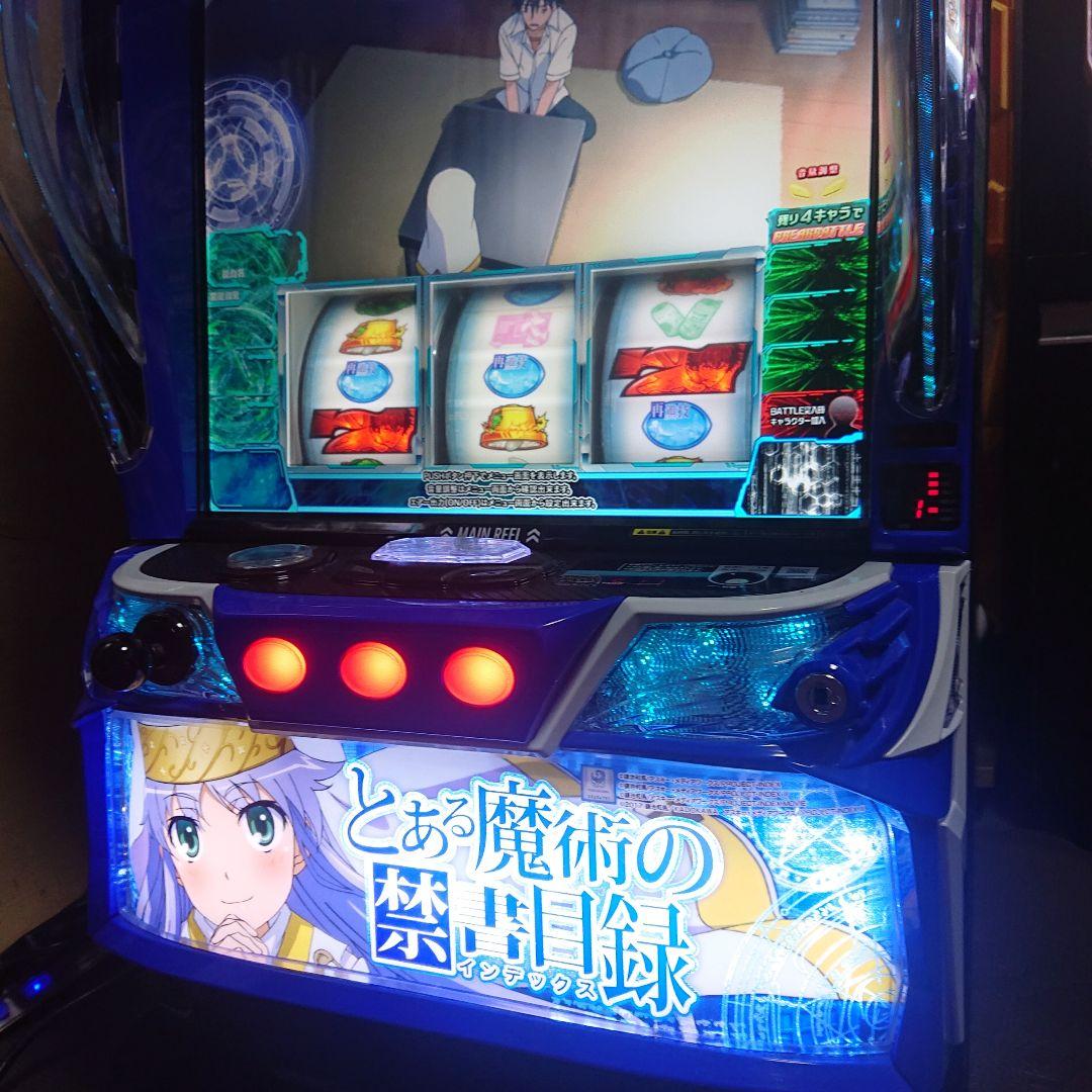 引取限定 スマスロ とある魔術の禁書目録