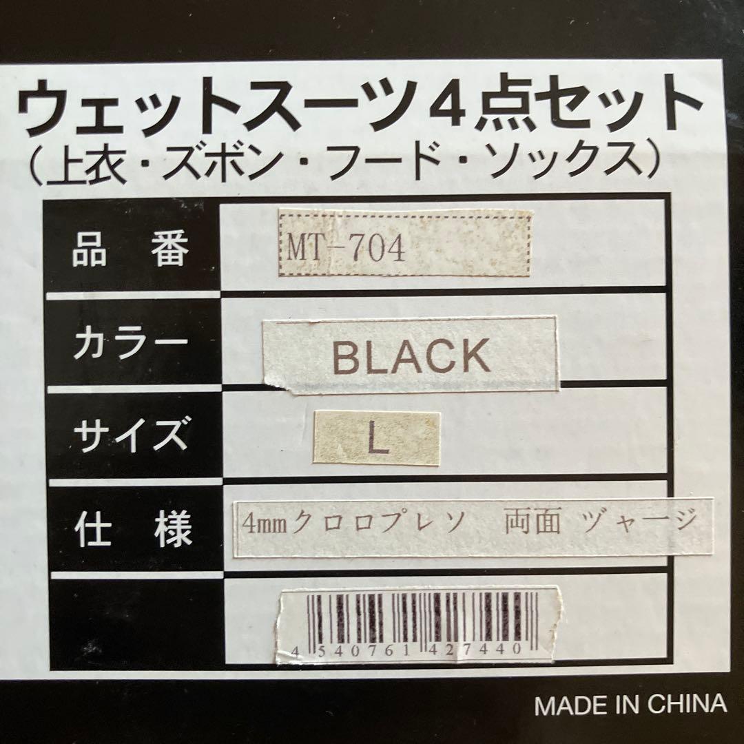 FORTEX ウェットスーツ 4点セット L ブラックMT-704