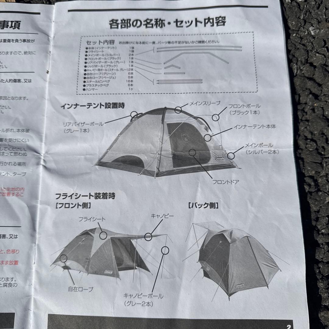 【名作】コールマン テント タフワイドドーム300EX III 説明書付き