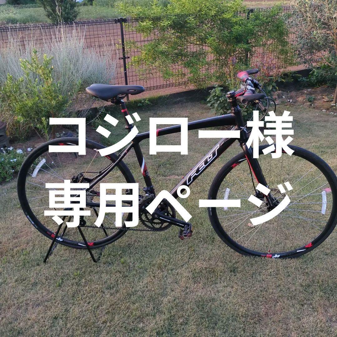 【茨城県:引き取り限定】Felt クロスバイク ブラック