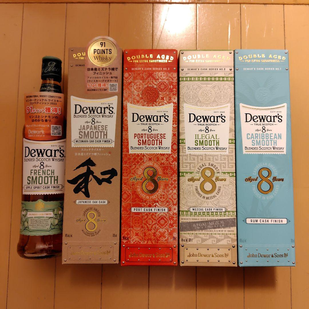 デュワーズ　カスクシリーズ　８年