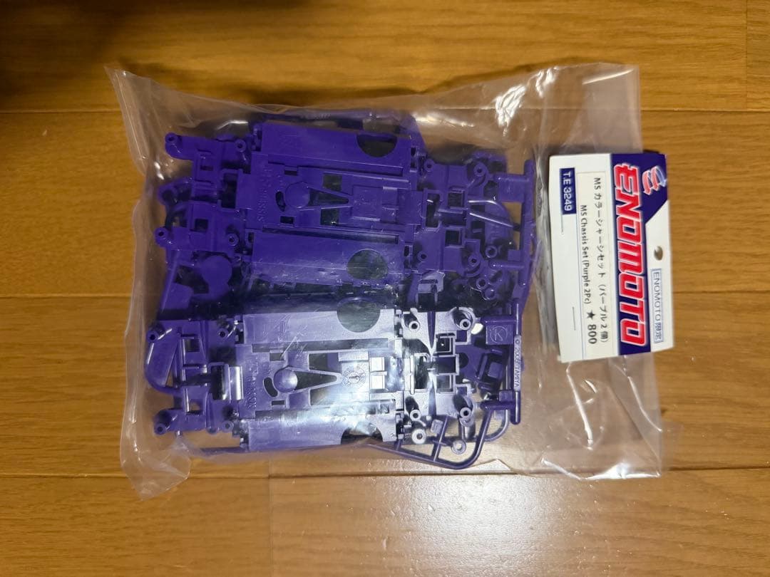 ミニ四駆　MSカラーシャーシセット（パープル2個）えのもとサーキット　新品未開封