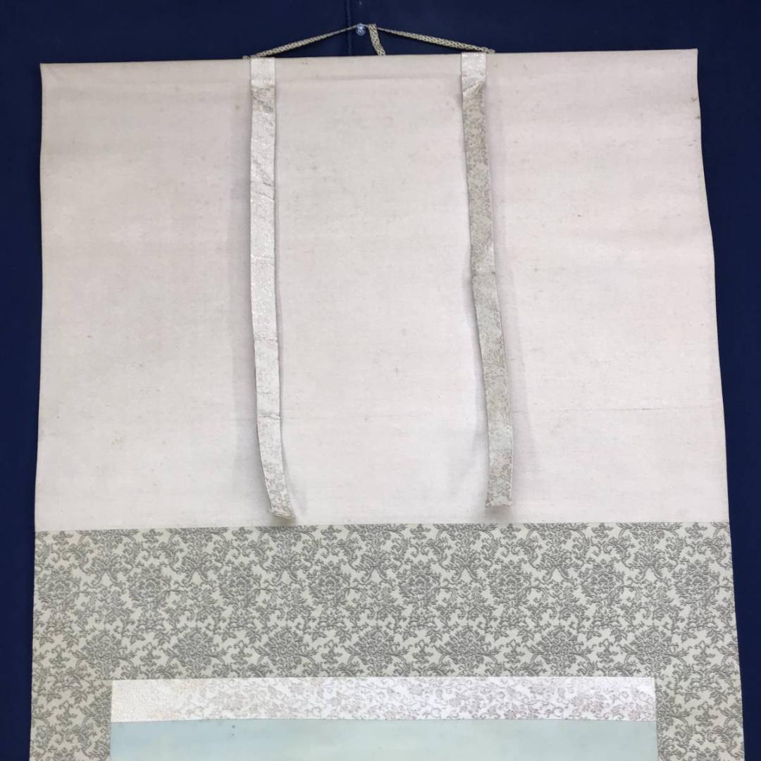 真作/堀江春斎/水聲/竹林水車図/山水図/横物/掛軸/名家伝来/AE-174