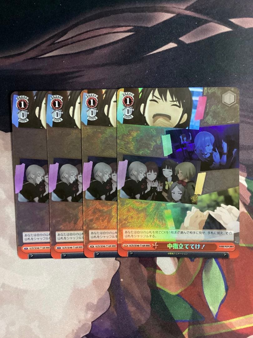 WS ガールズバンドクライ 中指立ててけ！ RRR 4枚