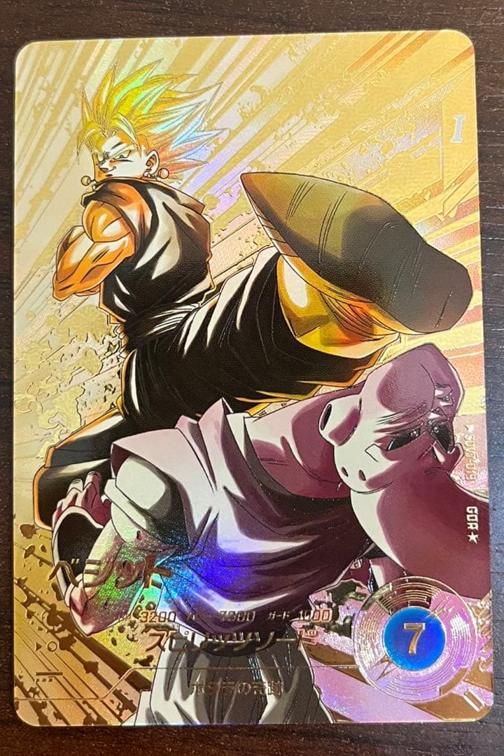 ドラゴンボールスーパーダイバーズ ベジット パラレル SDV7-019 GDR